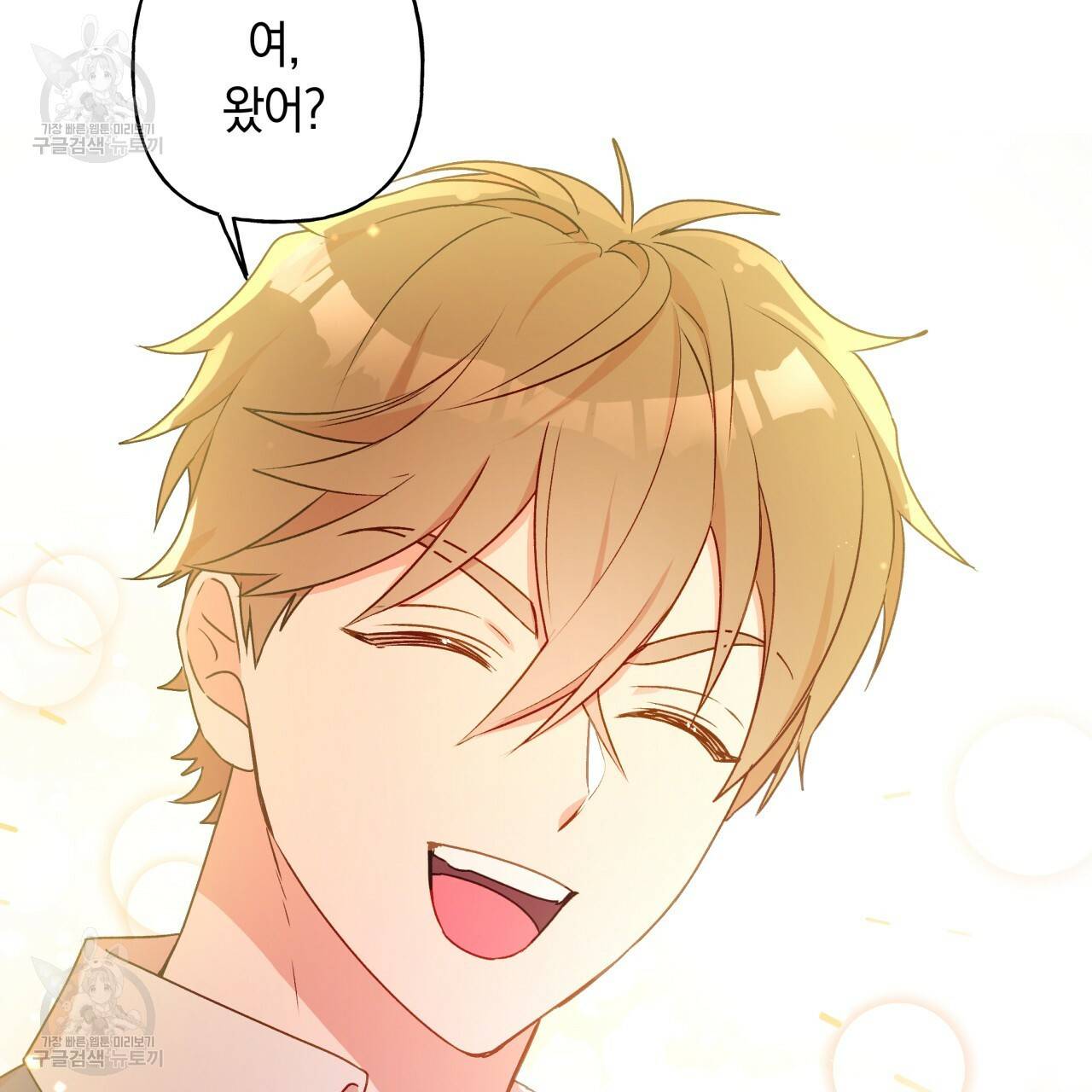 일레나 에보이 관찰일지 22화 3