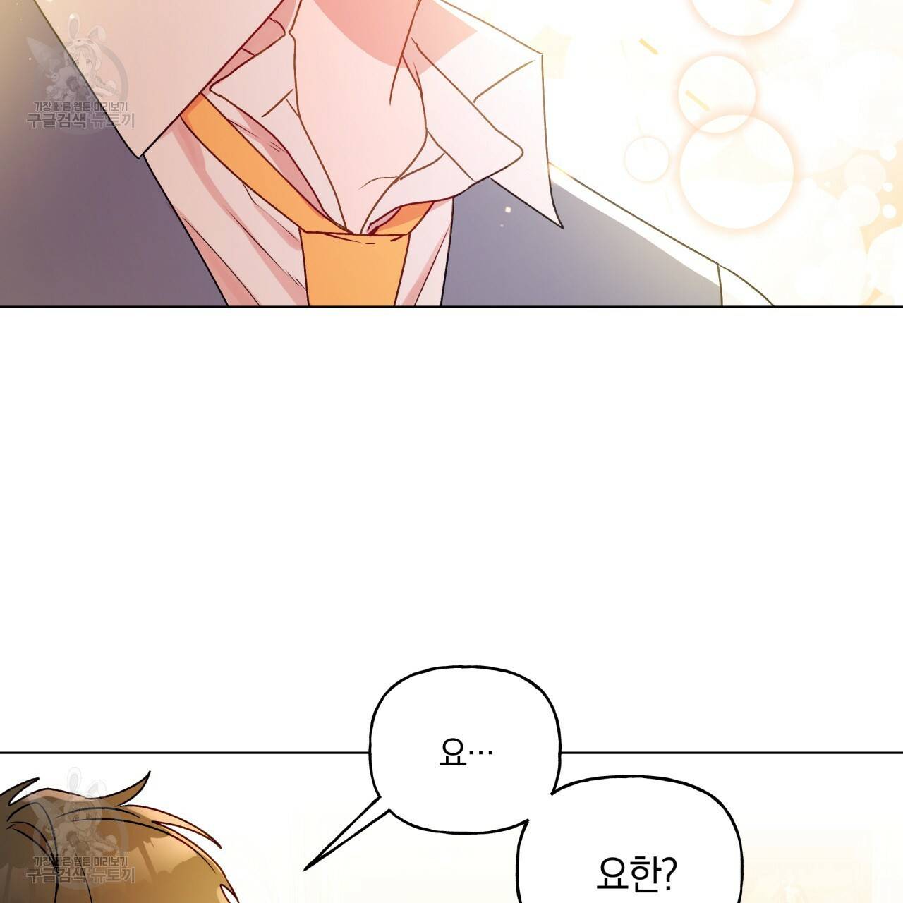 일레나 에보이 관찰일지 22화 4