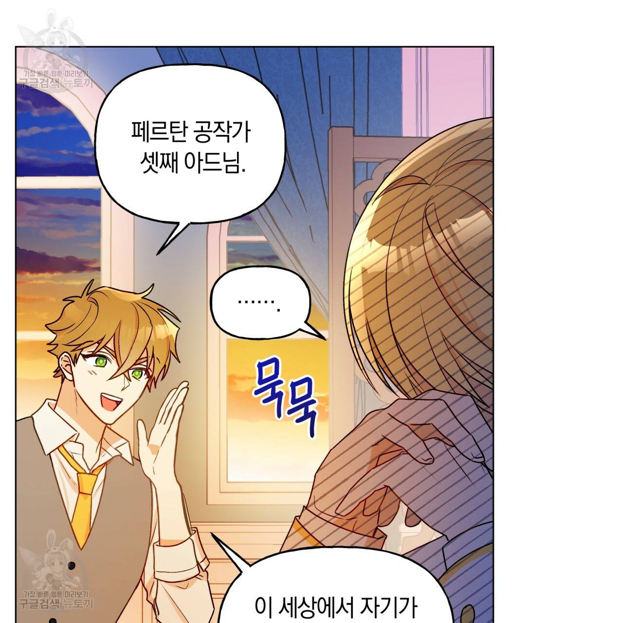 일레나 에보이 관찰일지 22화 6