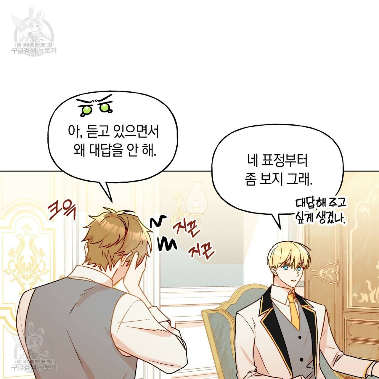 일레나 에보이 관찰일지 22화 9