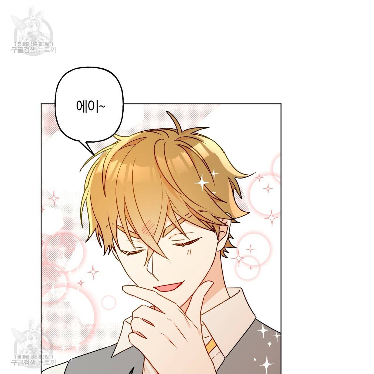 일레나 에보이 관찰일지 22화 11