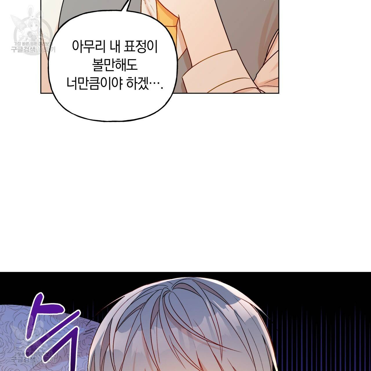 일레나 에보이 관찰일지 22화 12