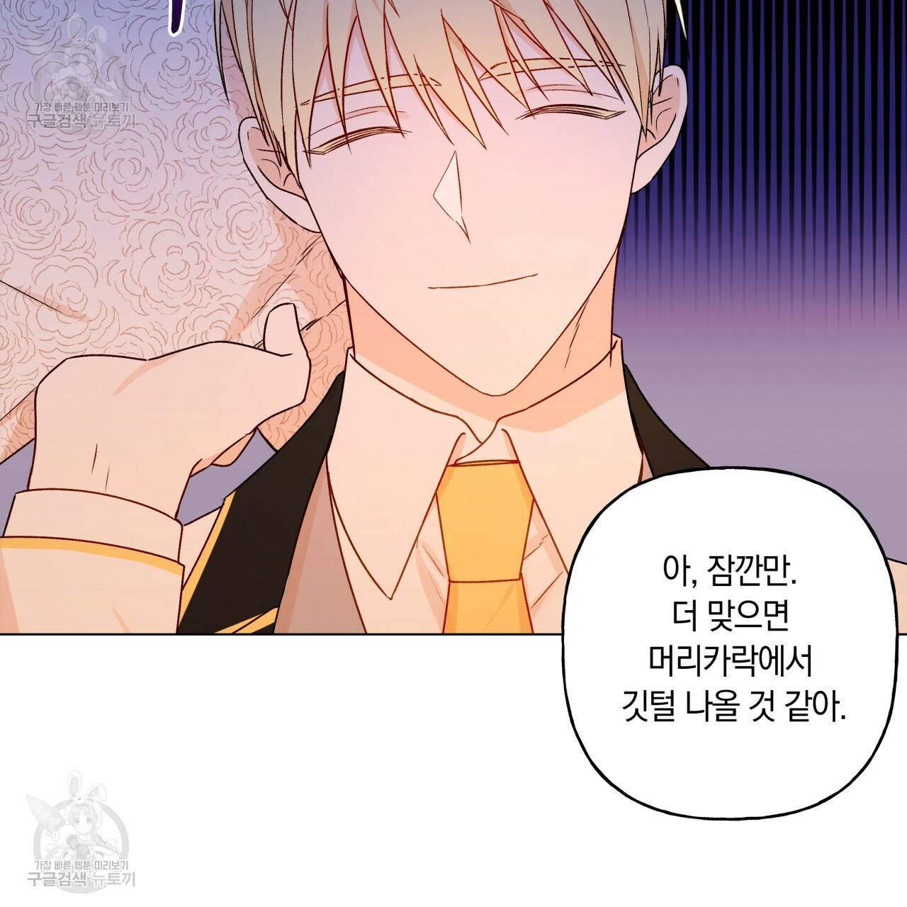 일레나 에보이 관찰일지 22화 13