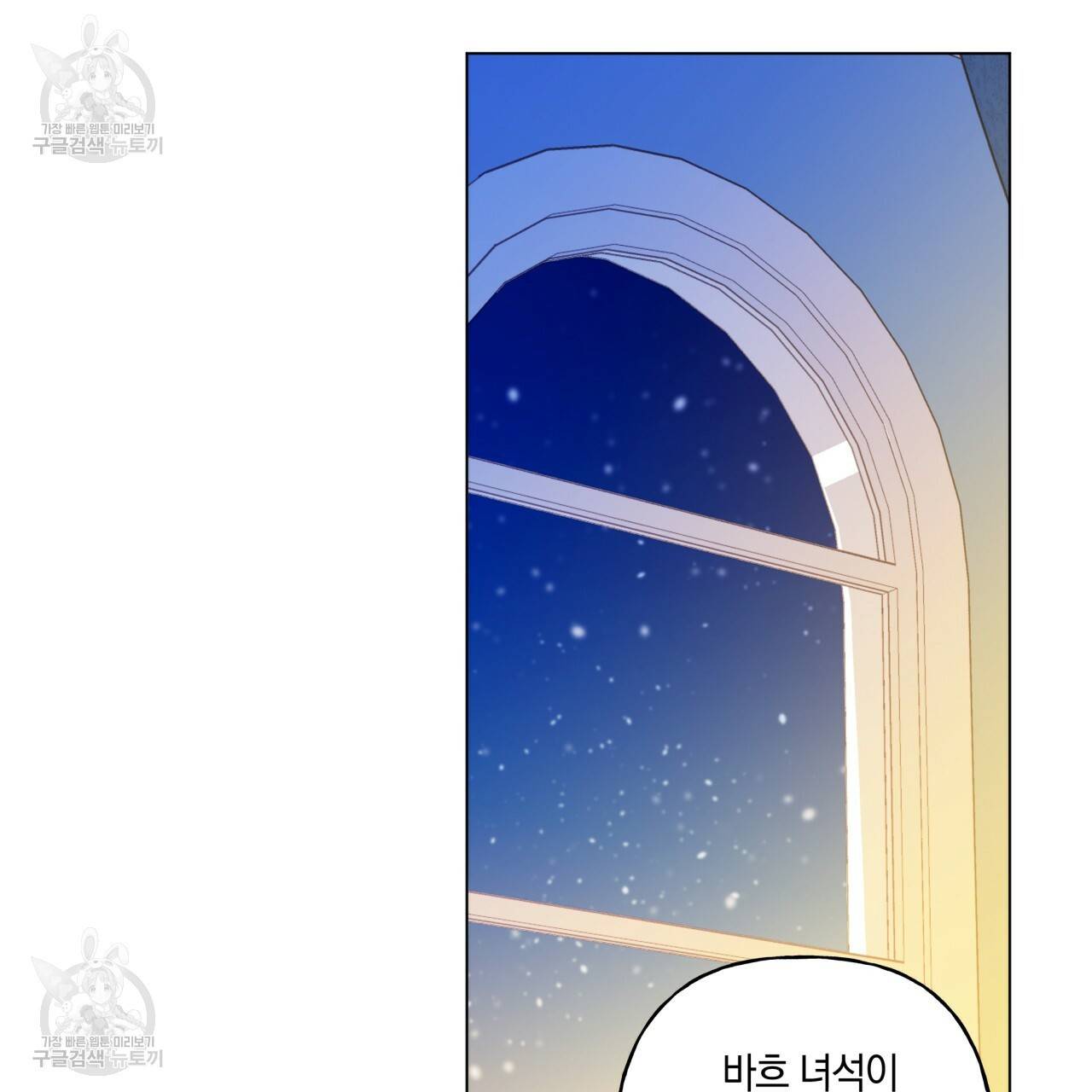 일레나 에보이 관찰일지 22화 15