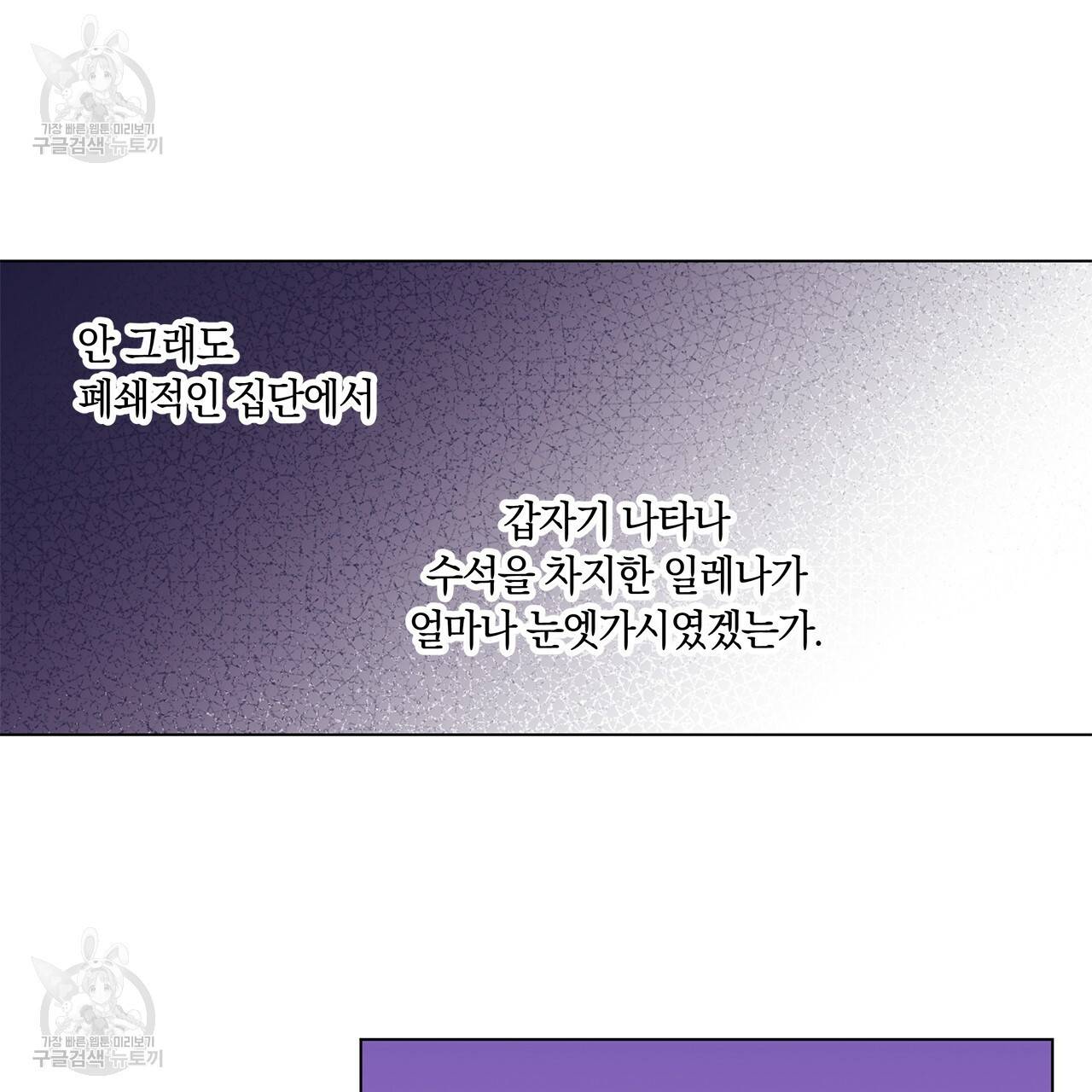 일레나 에보이 관찰일지 22화 20