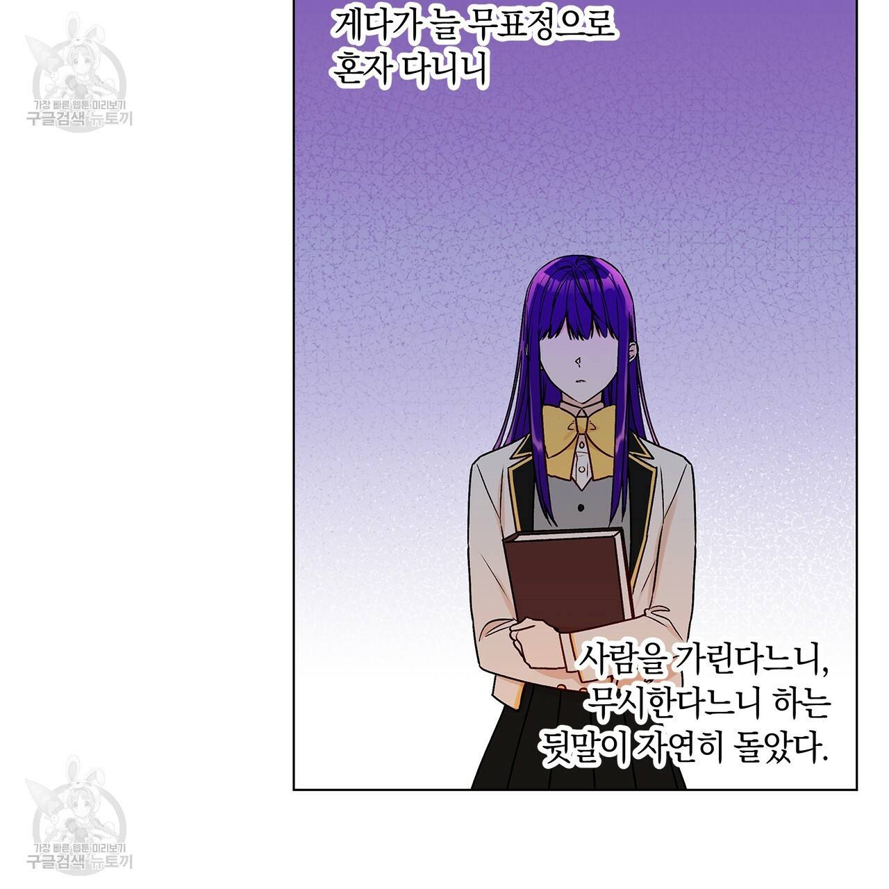 일레나 에보이 관찰일지 22화 21