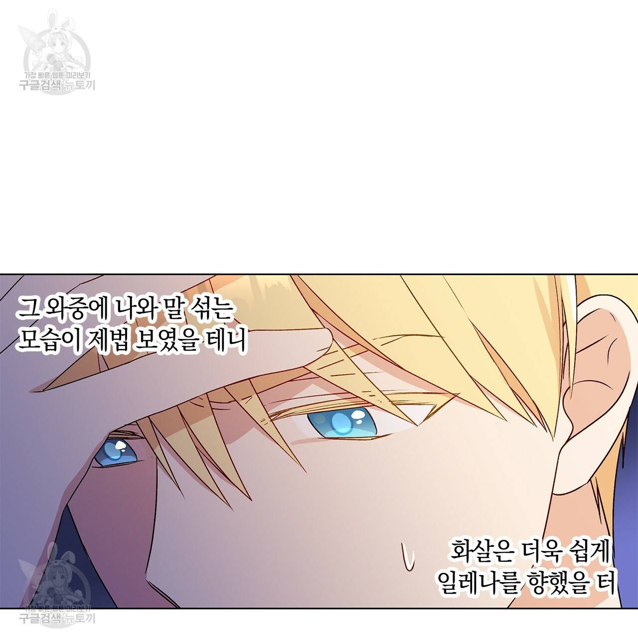 일레나 에보이 관찰일지 22화 22