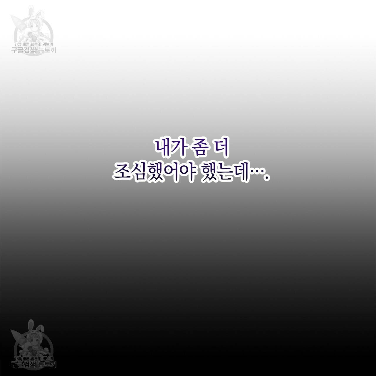 일레나 에보이 관찰일지 22화 23