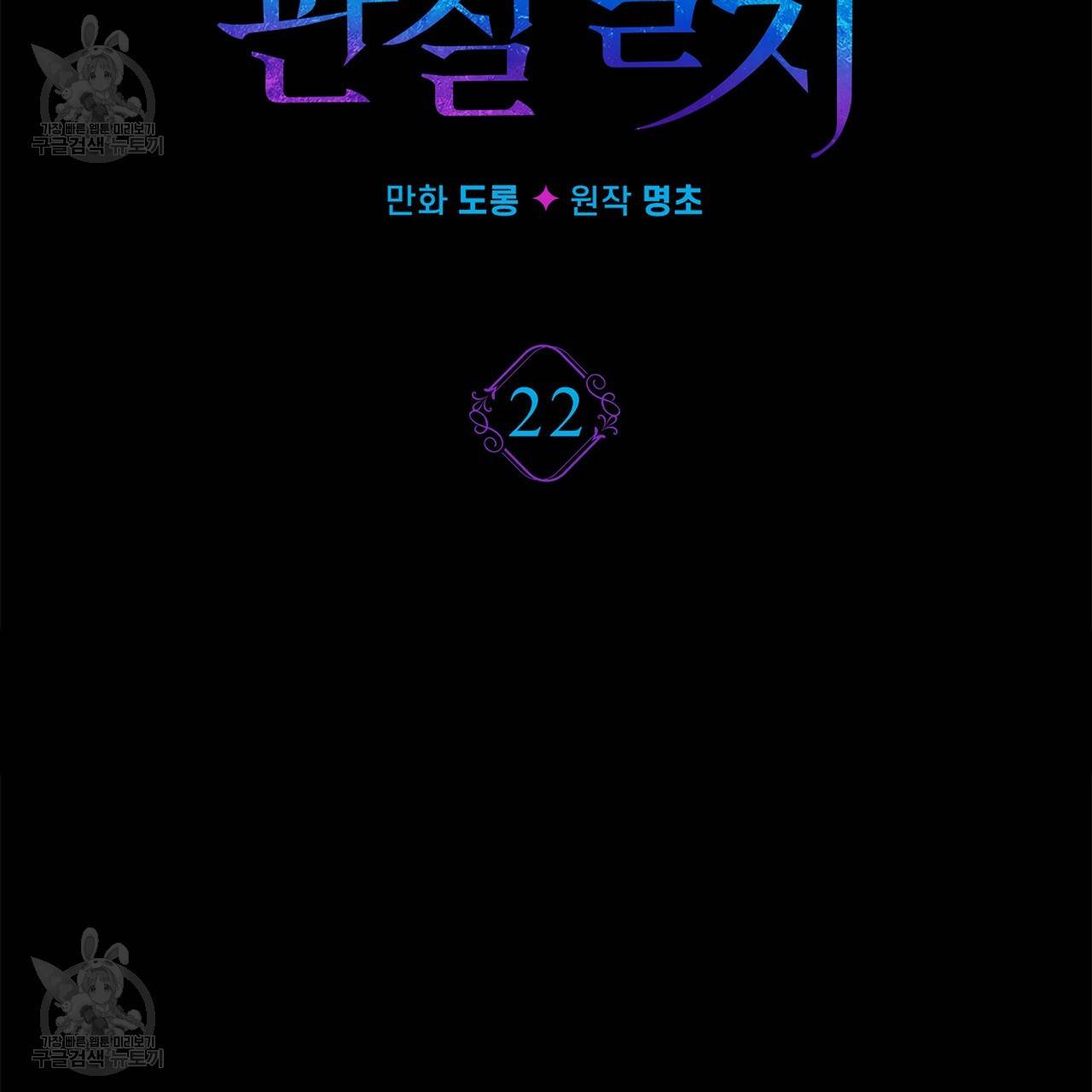 일레나 에보이 관찰일지 22화 25