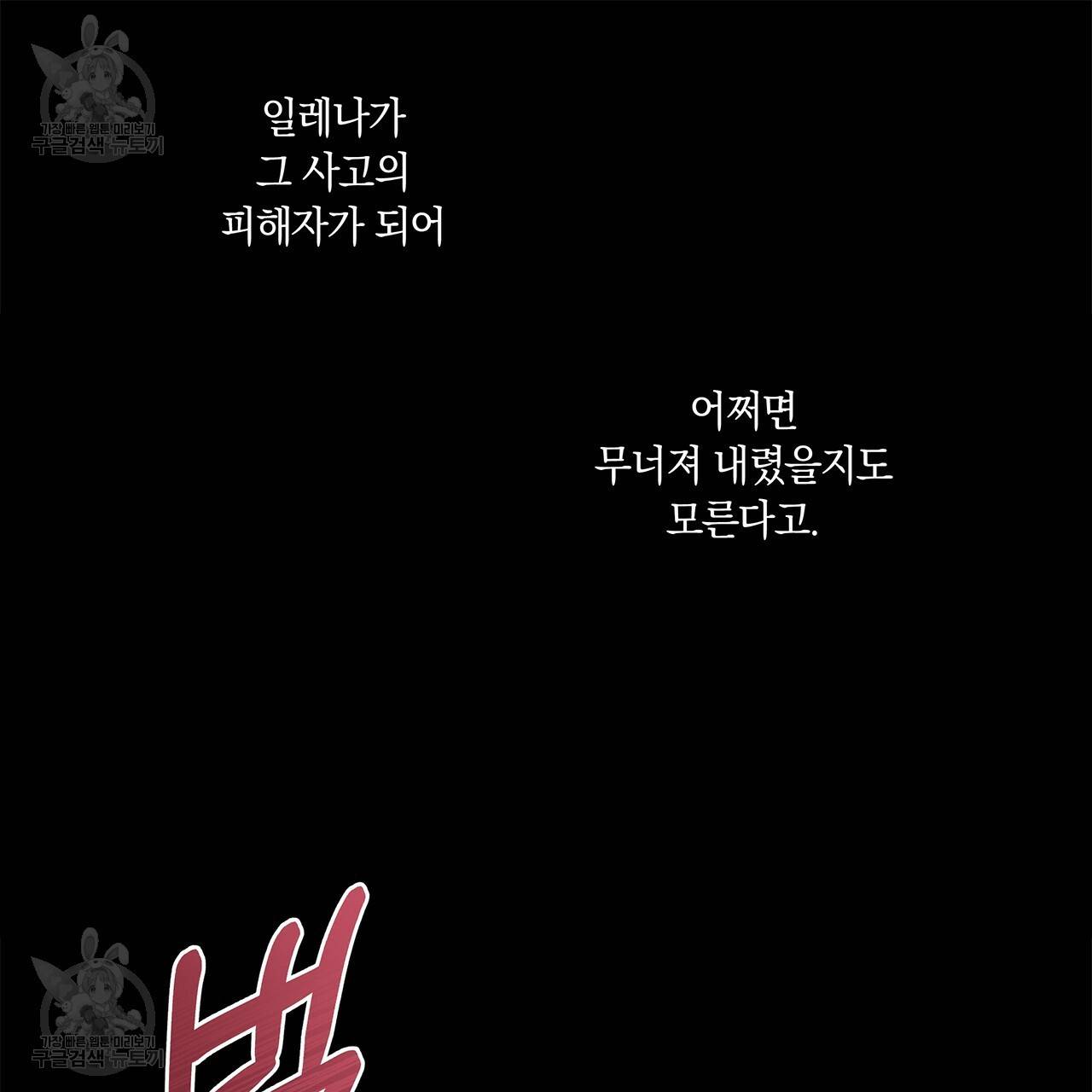 일레나 에보이 관찰일지 22화 28