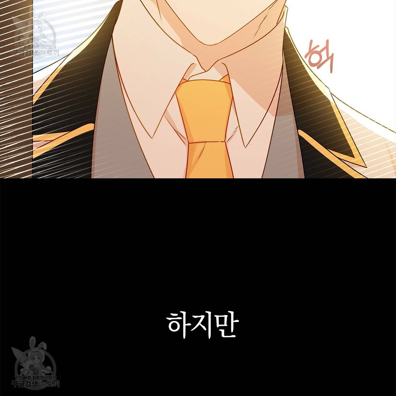 일레나 에보이 관찰일지 22화 30