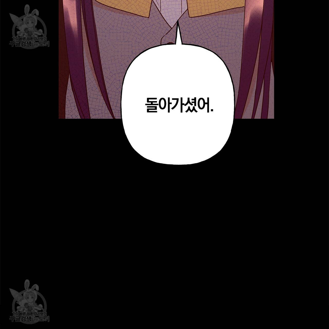 일레나 에보이 관찰일지 22화 32