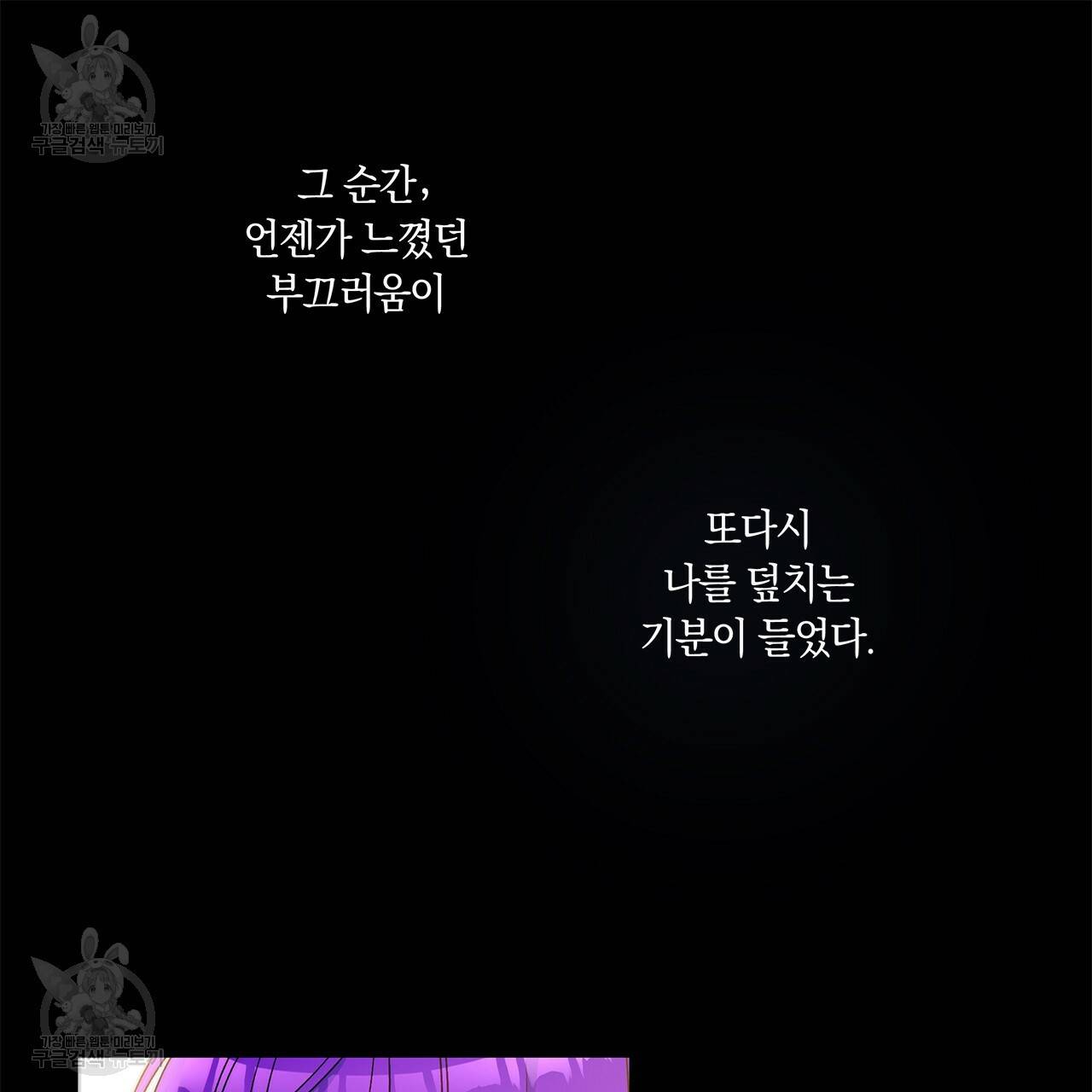 일레나 에보이 관찰일지 22화 36