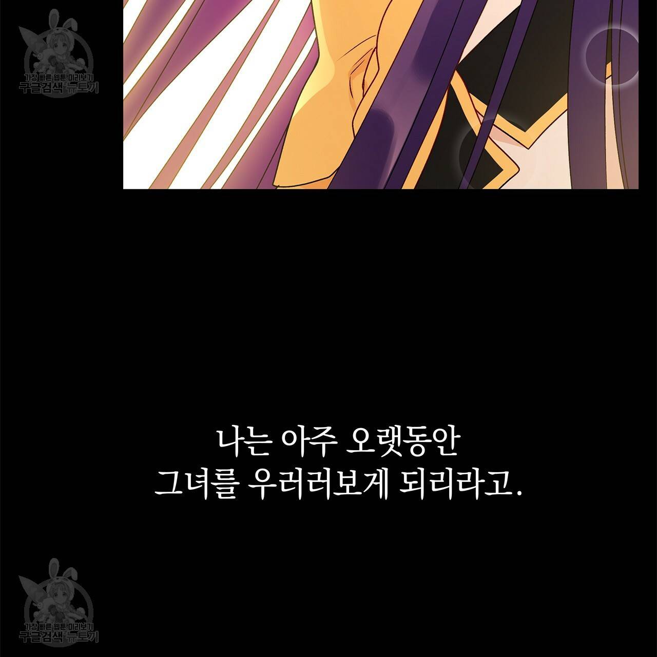 일레나 에보이 관찰일지 22화 39