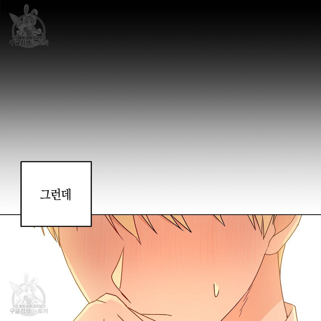 일레나 에보이 관찰일지 22화 40