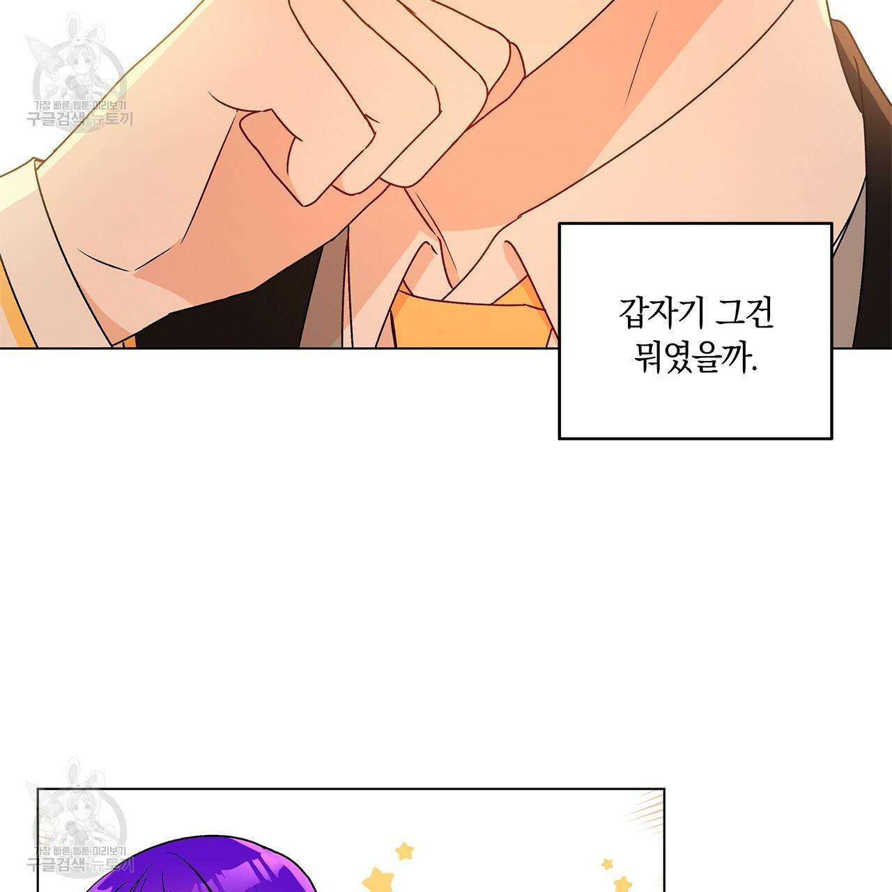 일레나 에보이 관찰일지 22화 41
