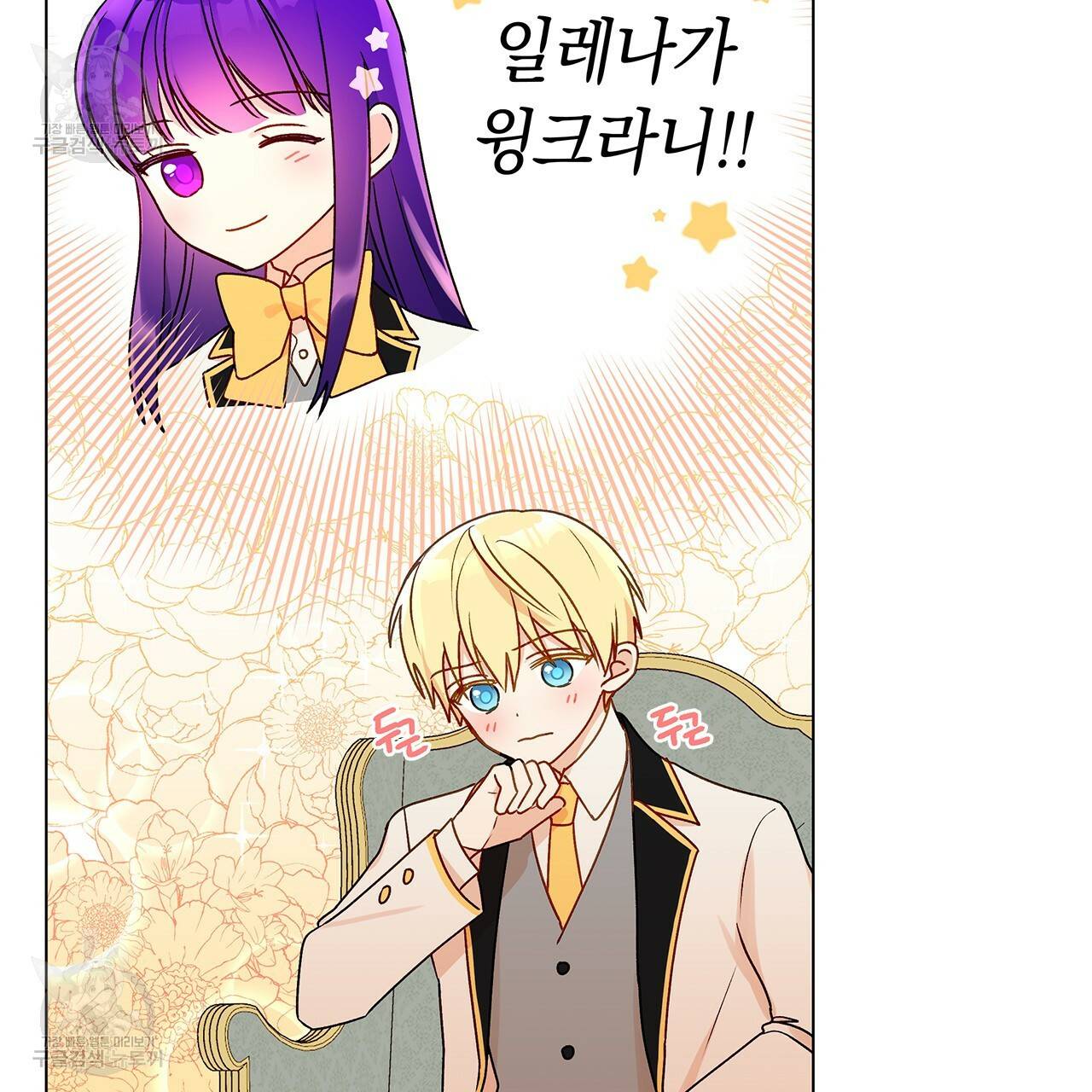 일레나 에보이 관찰일지 22화 42