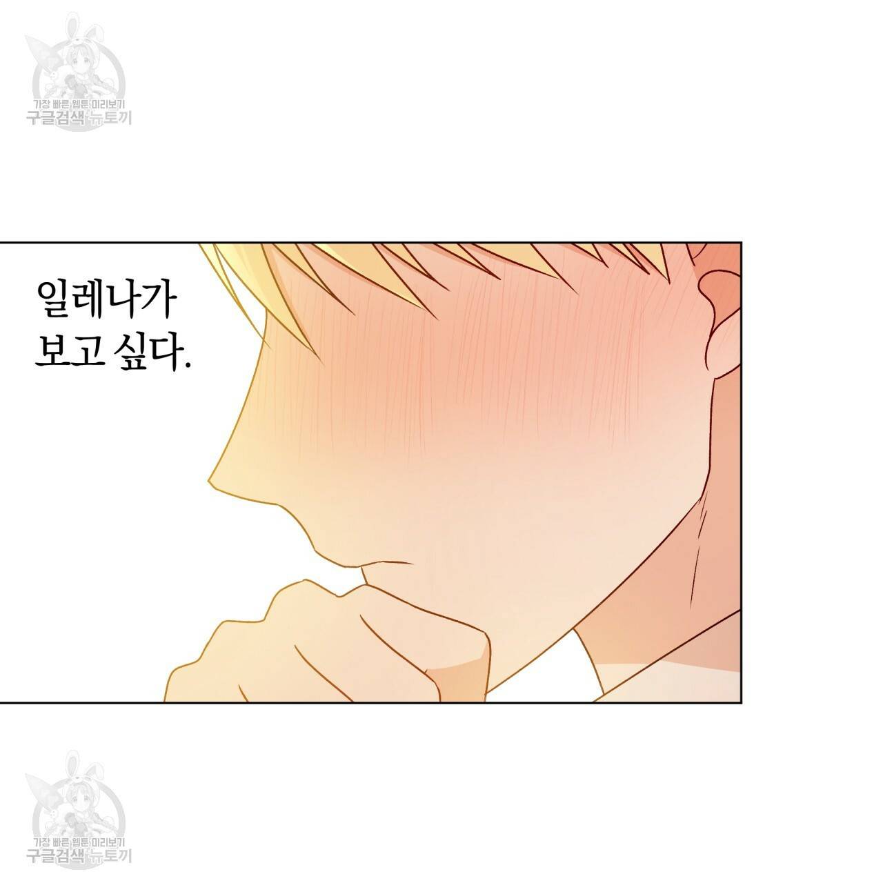 일레나 에보이 관찰일지 22화 45