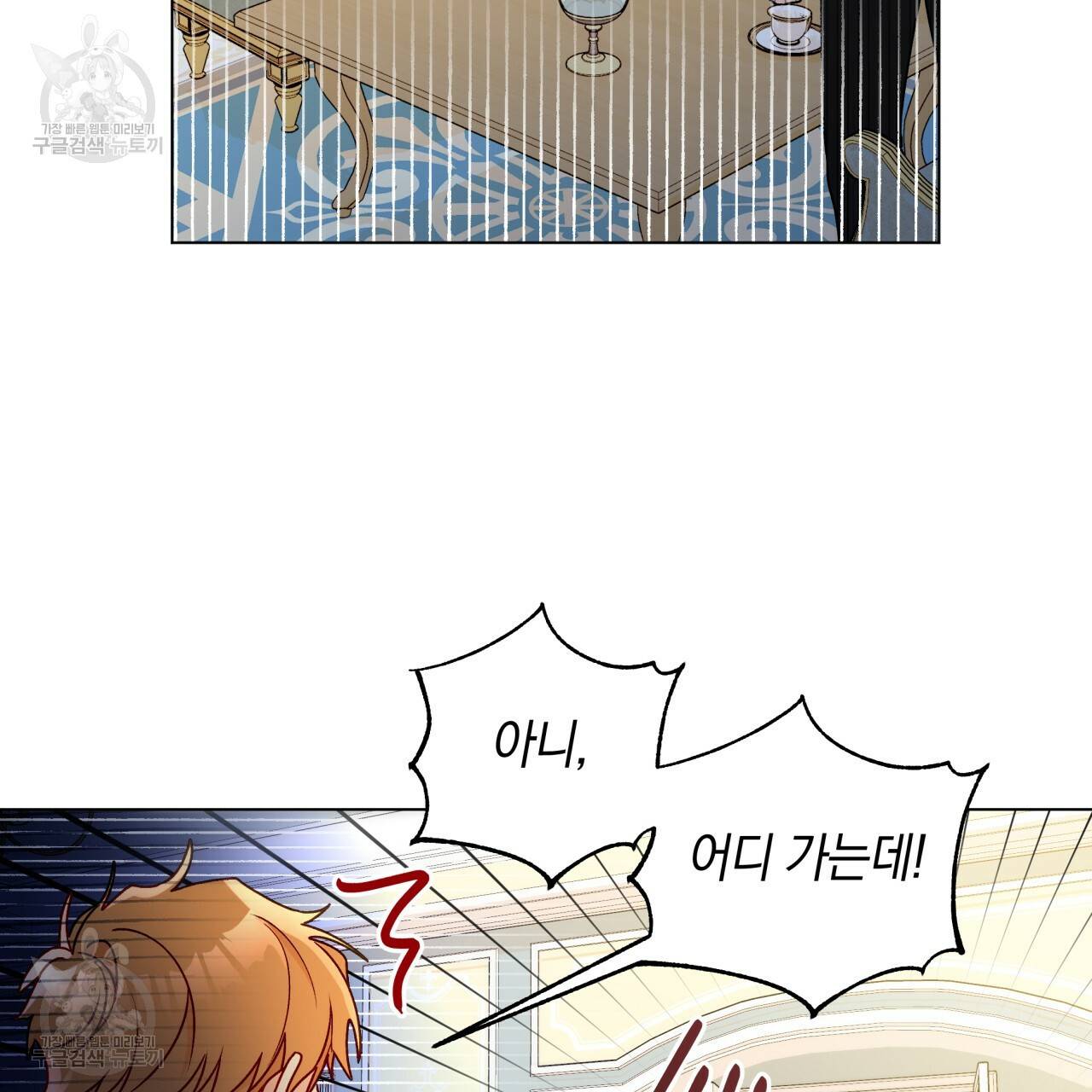 일레나 에보이 관찰일지 22화 48