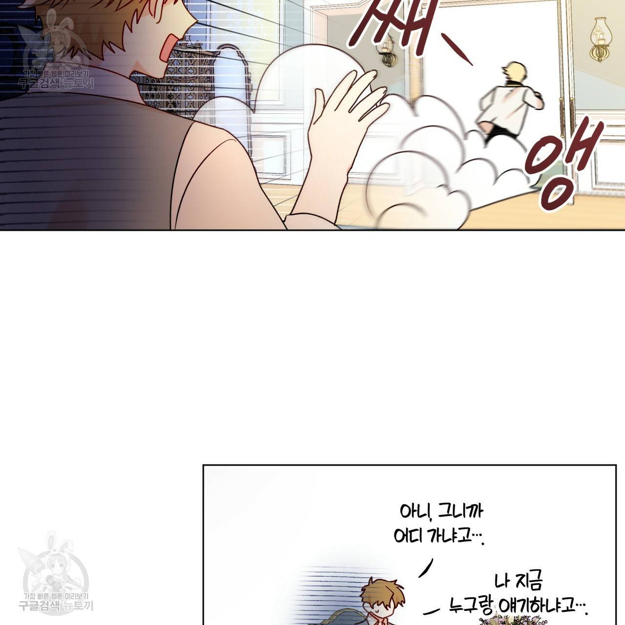 일레나 에보이 관찰일지 22화 49