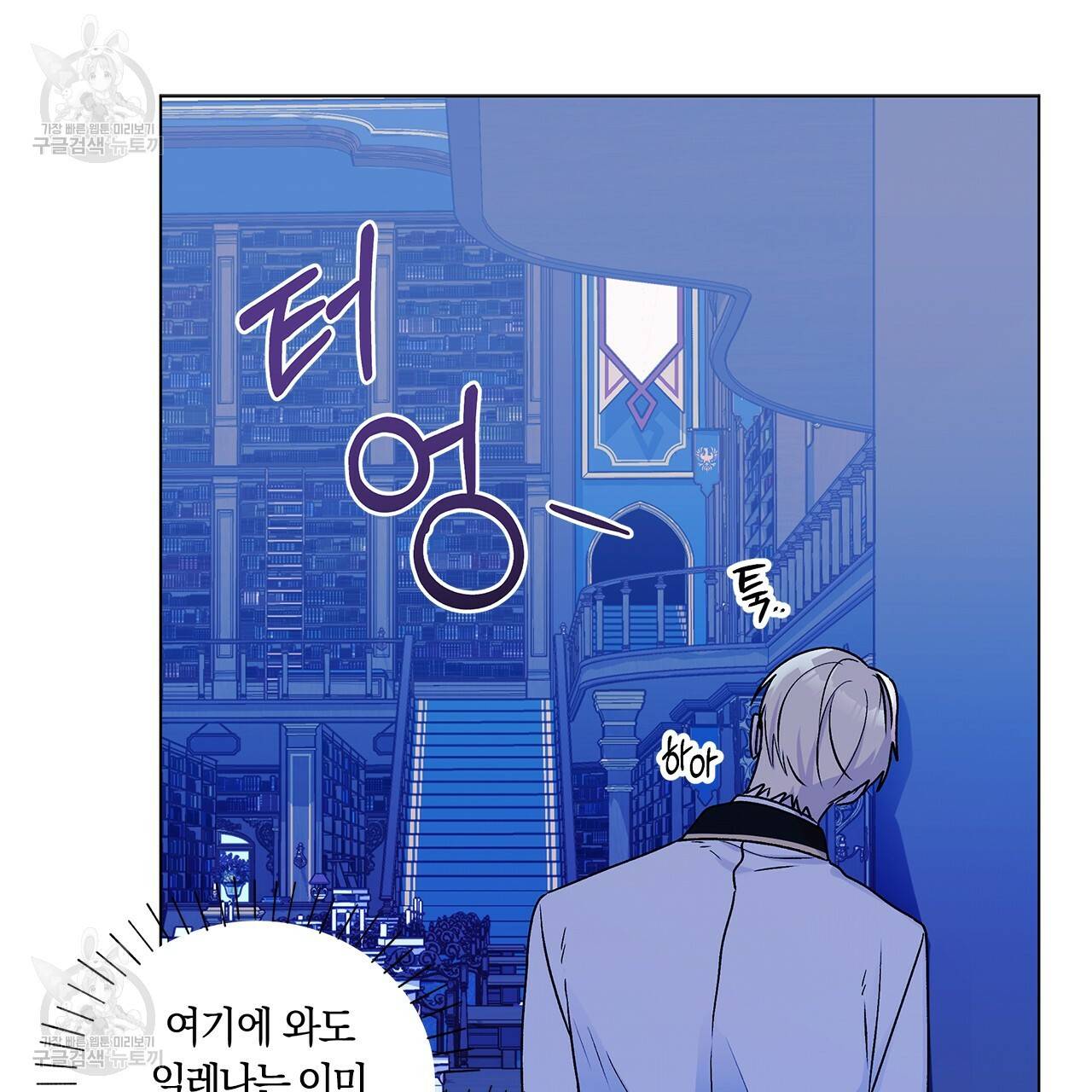 일레나 에보이 관찰일지 22화 53