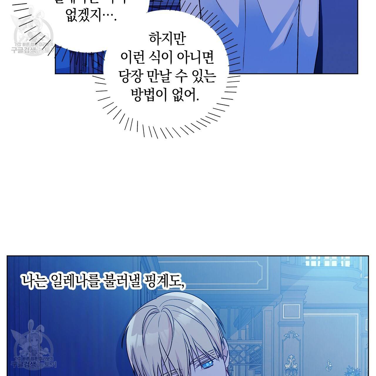일레나 에보이 관찰일지 22화 54