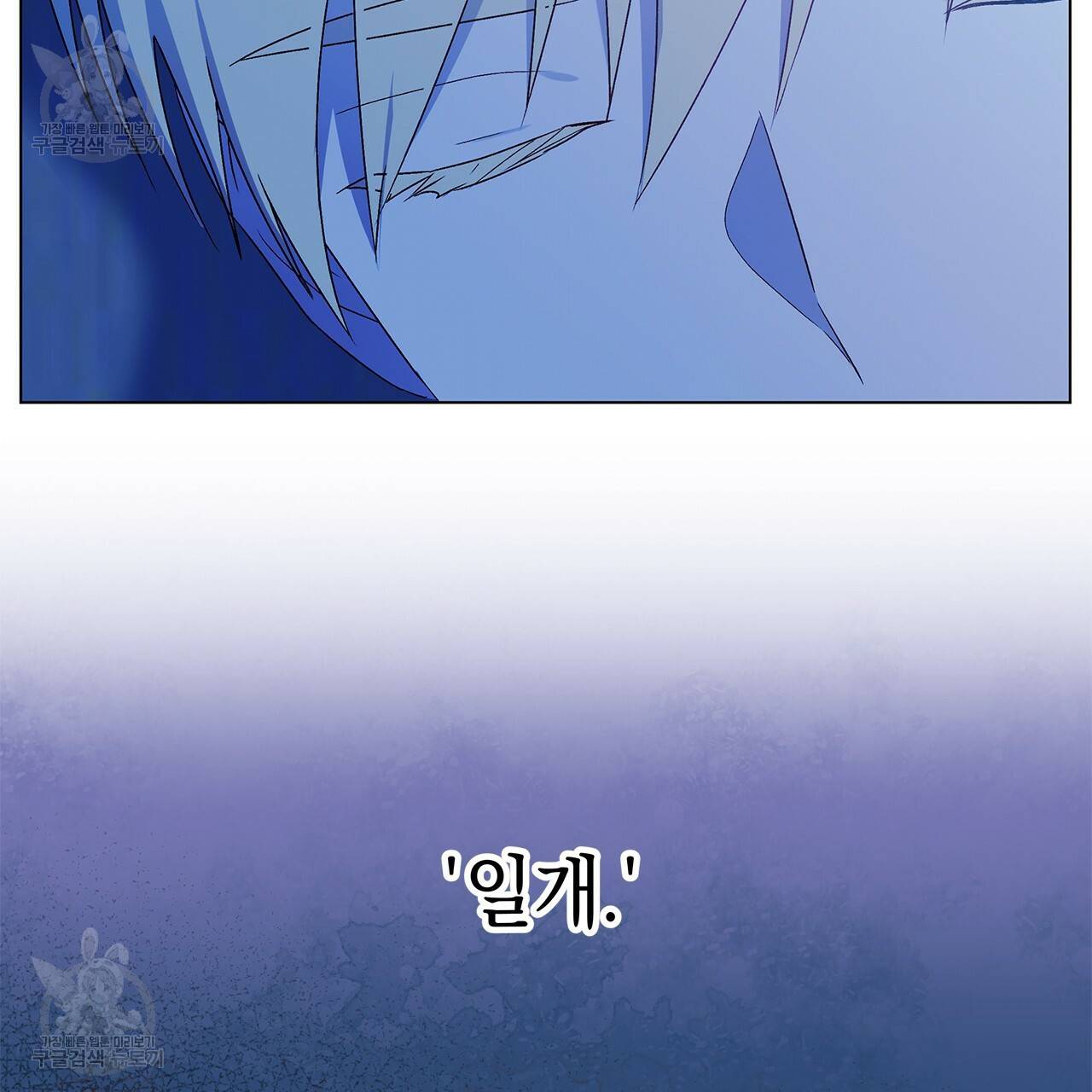 일레나 에보이 관찰일지 22화 56