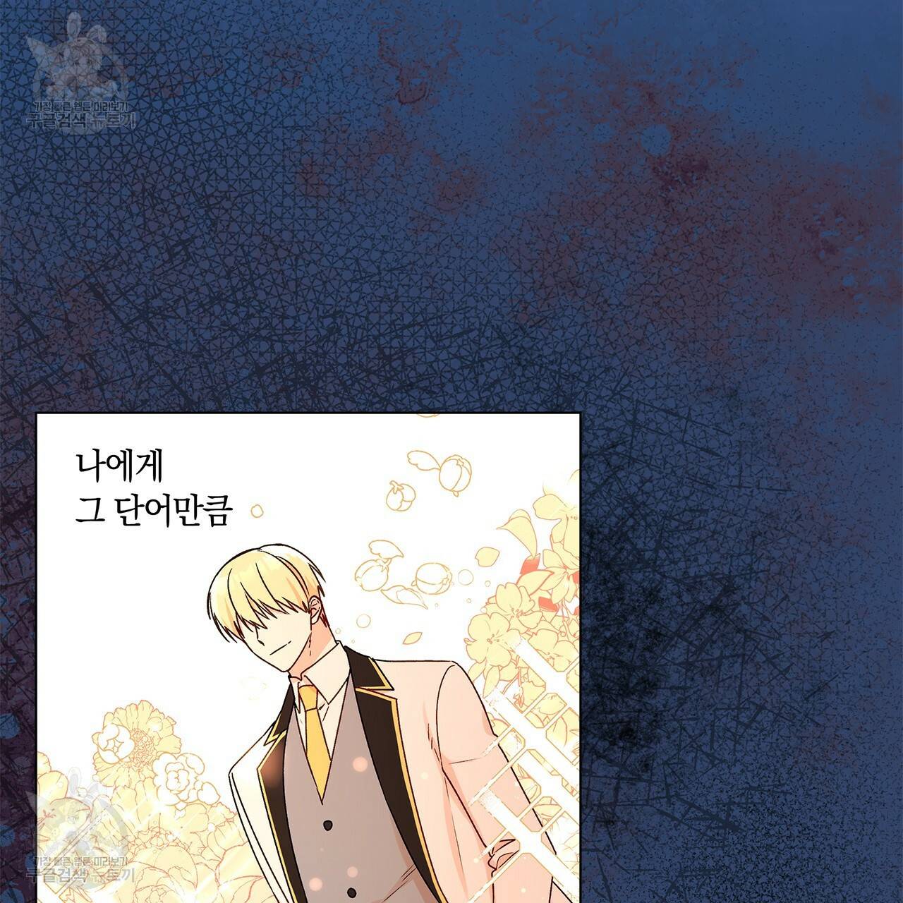 일레나 에보이 관찰일지 22화 57