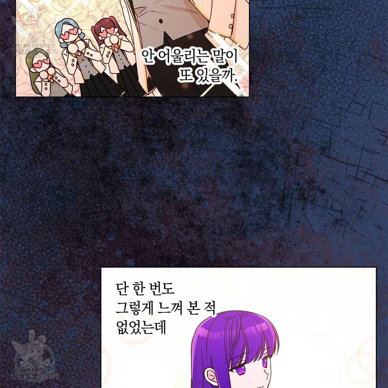 일레나 에보이 관찰일지 22화 58