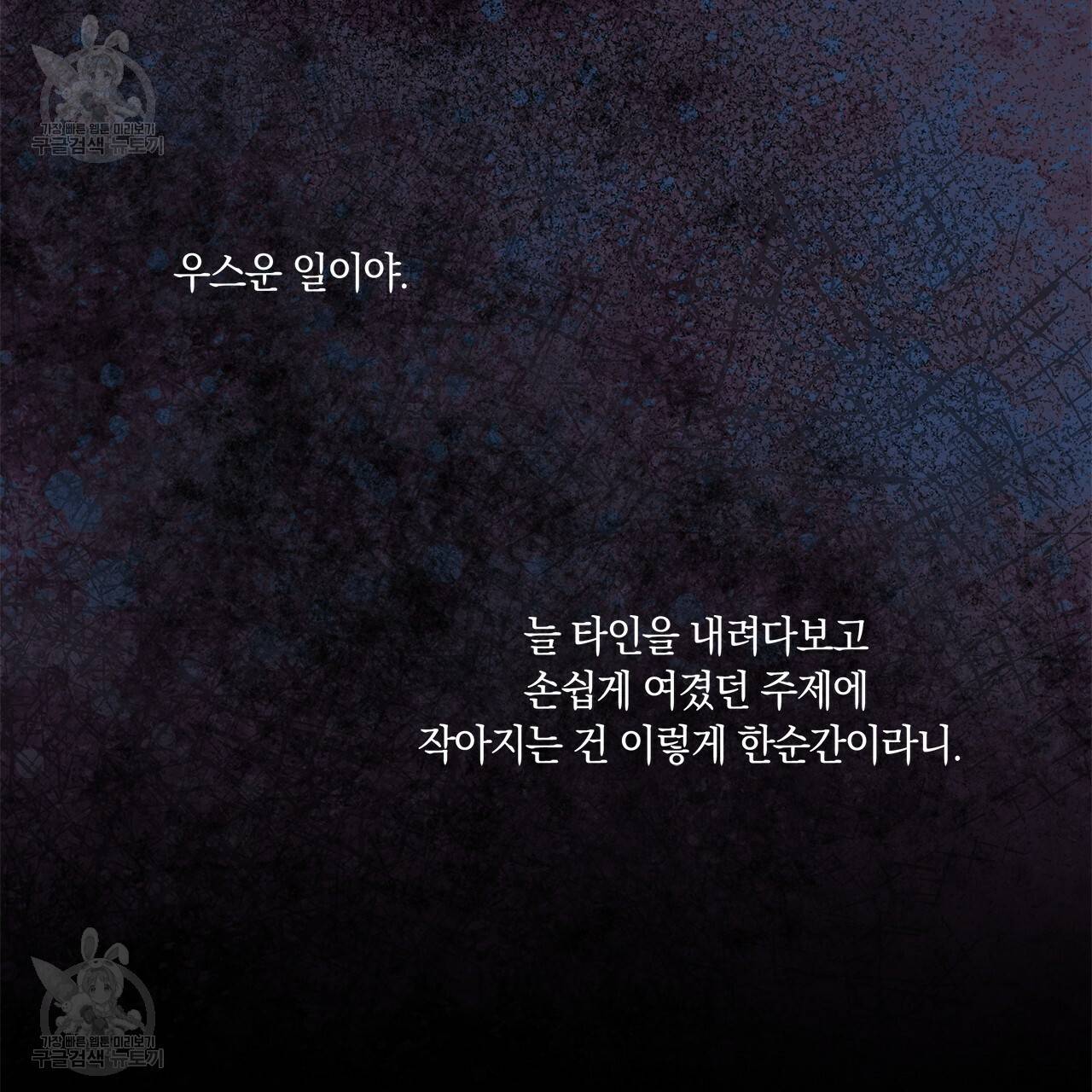 일레나 에보이 관찰일지 22화 60