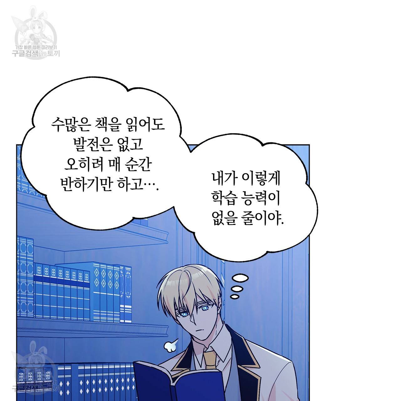 일레나 에보이 관찰일지 22화 62