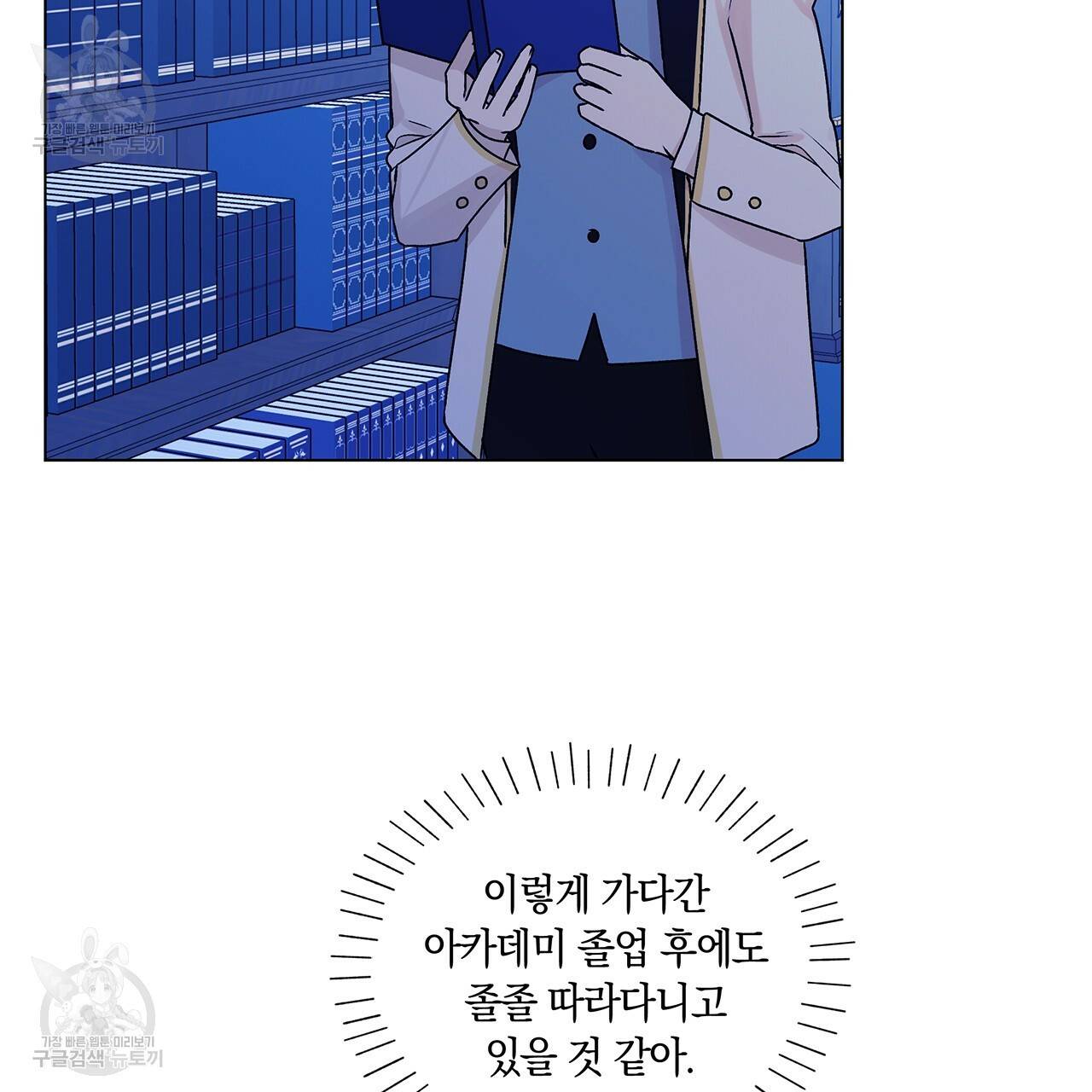 일레나 에보이 관찰일지 22화 63