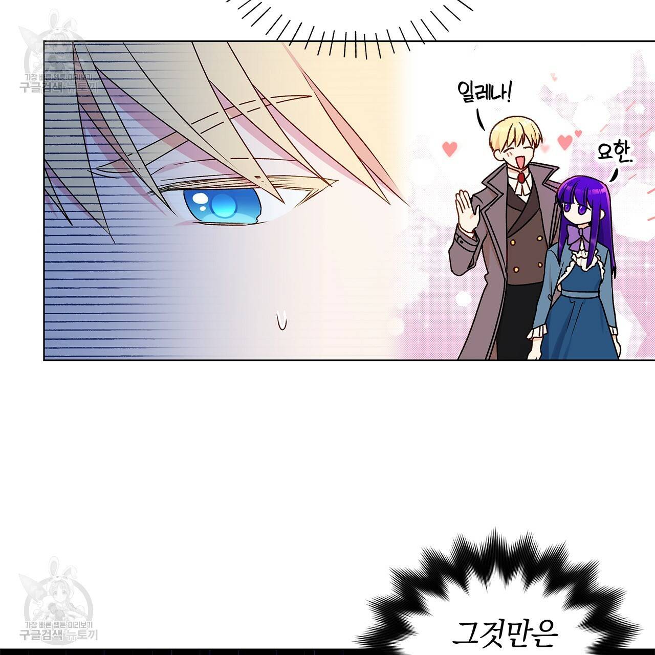 일레나 에보이 관찰일지 22화 64