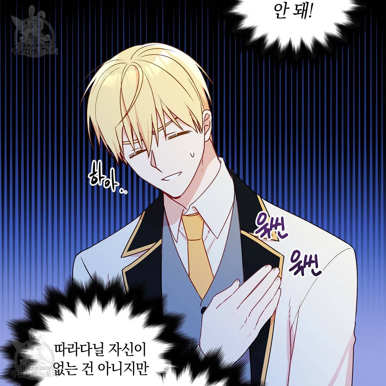 일레나 에보이 관찰일지 22화 65
