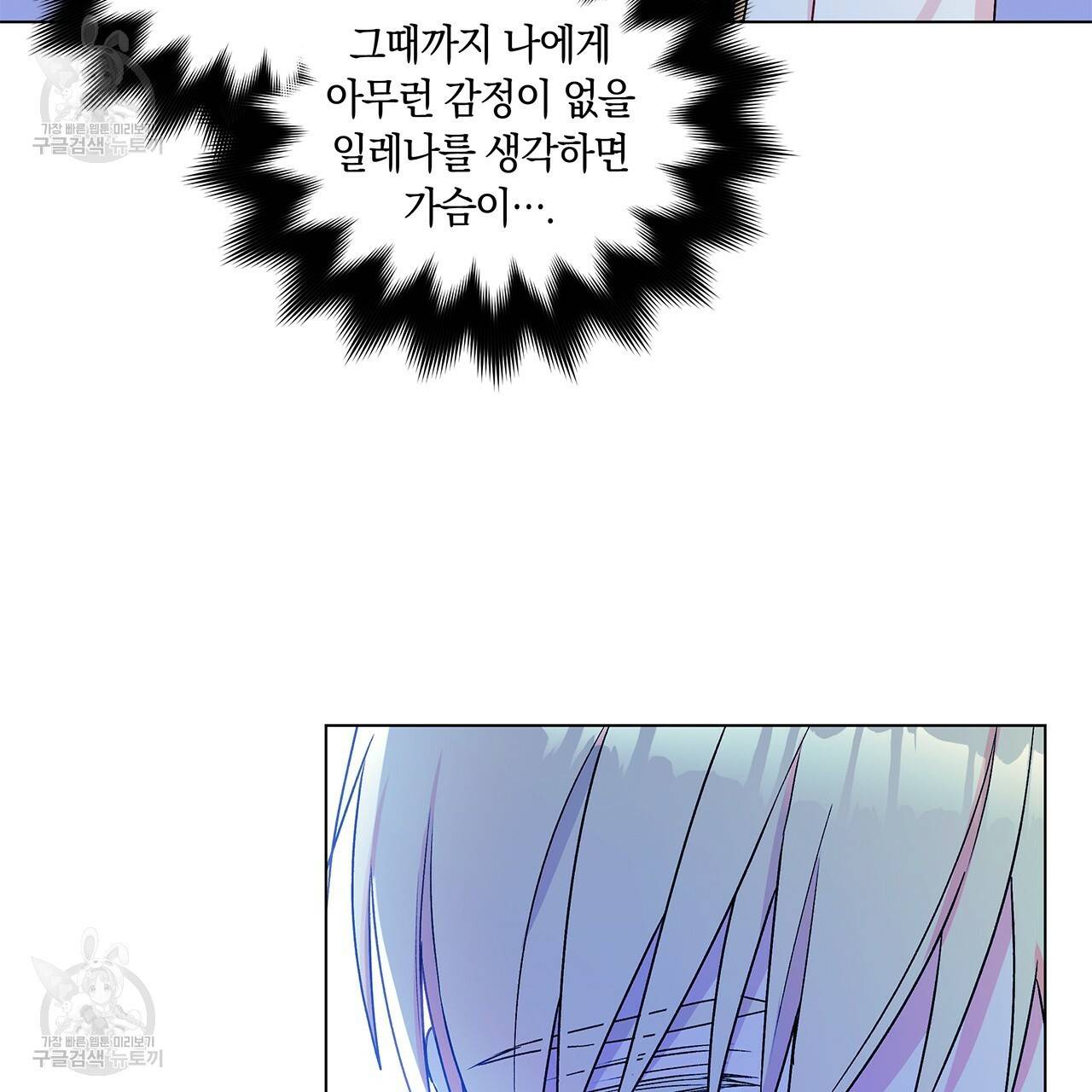 일레나 에보이 관찰일지 22화 66