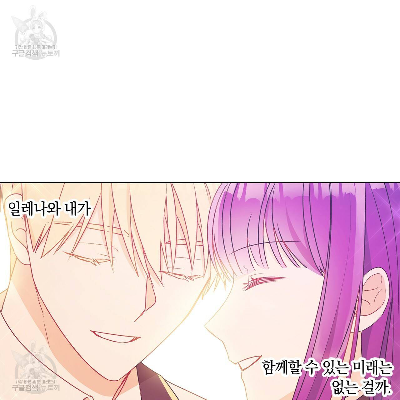 일레나 에보이 관찰일지 22화 68