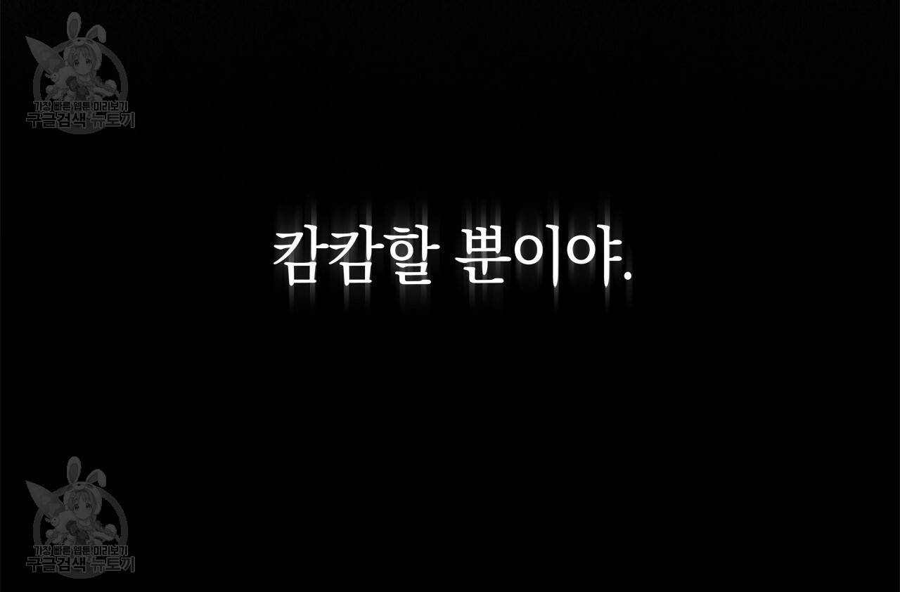 일레나 에보이 관찰일지 22화 70