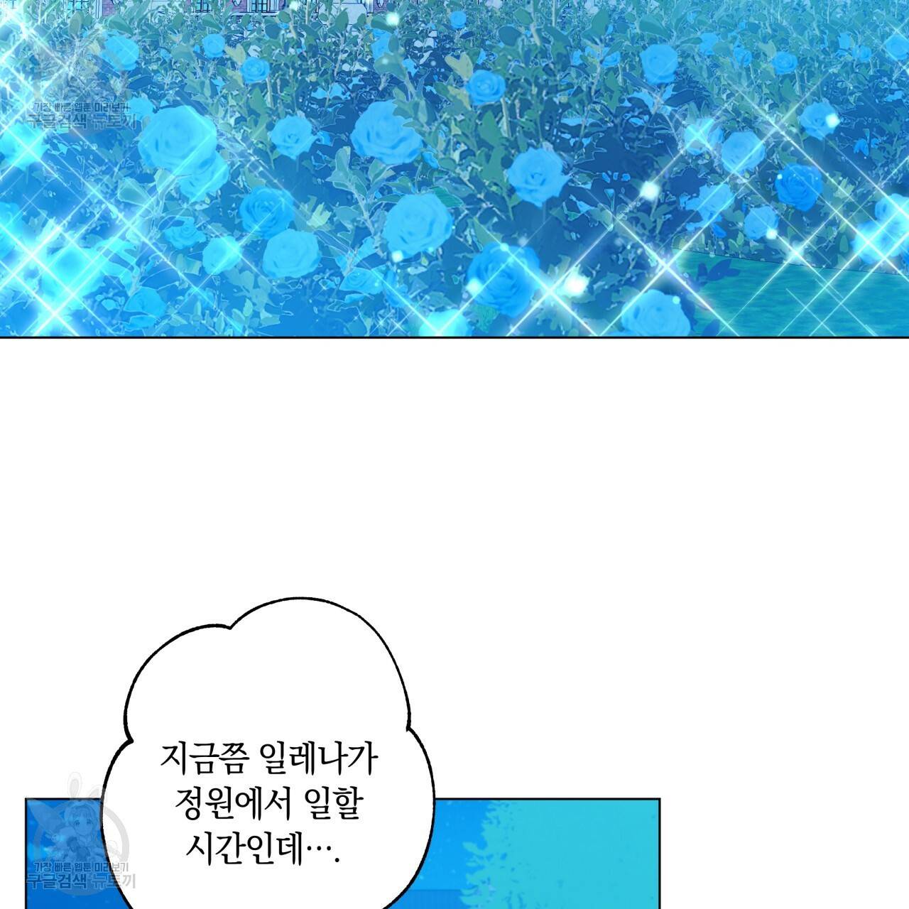 일레나 에보이 관찰일지 22화 72