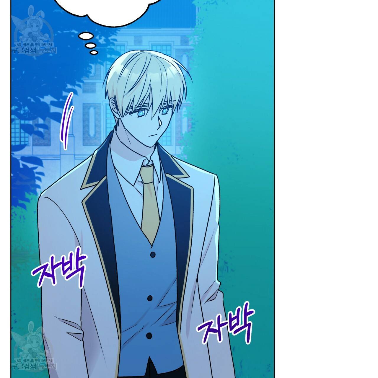 일레나 에보이 관찰일지 22화 73