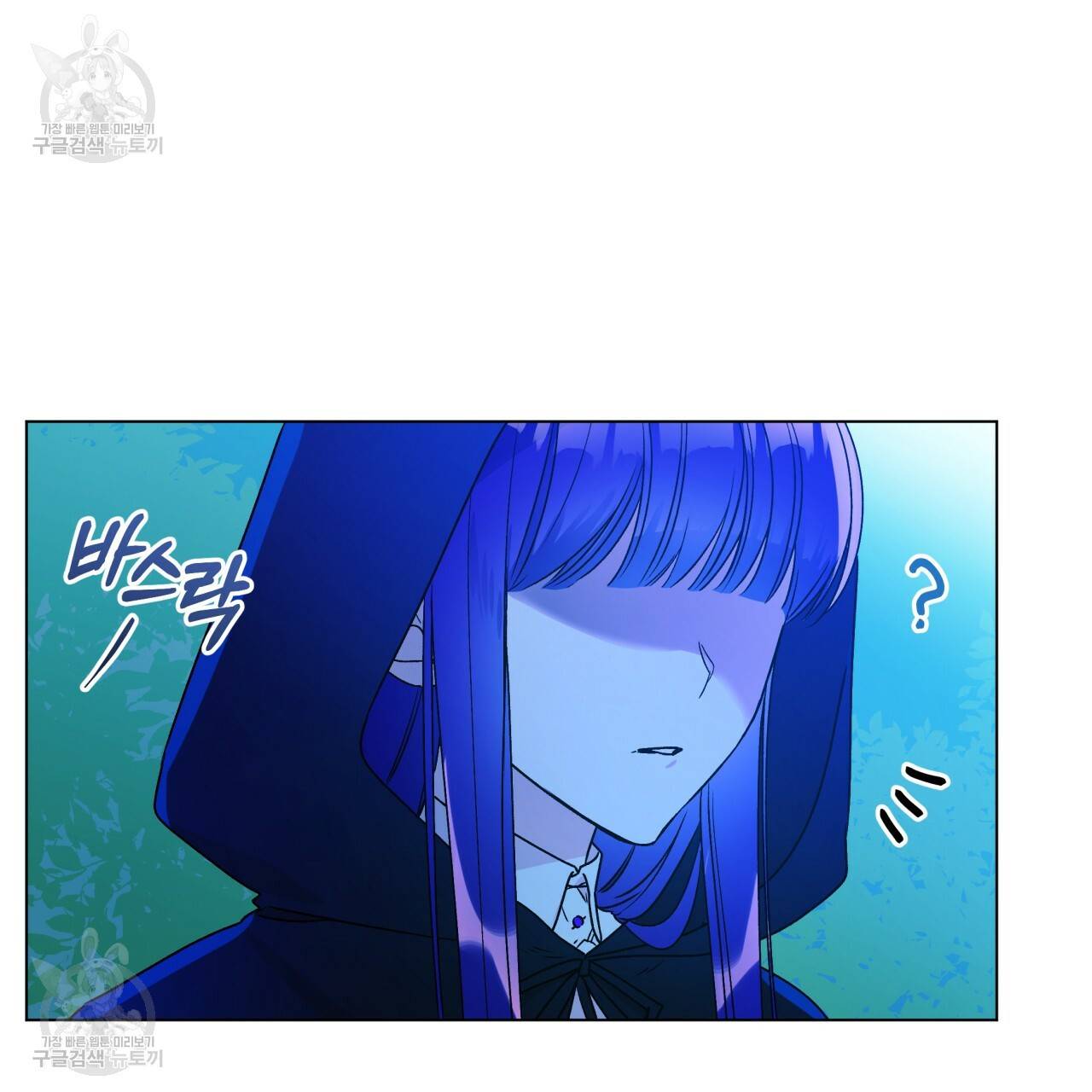 일레나 에보이 관찰일지 22화 75