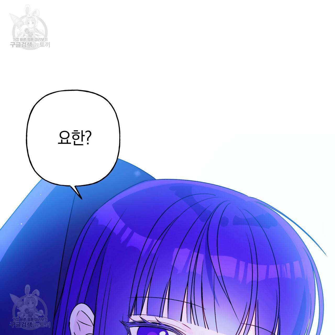 일레나 에보이 관찰일지 22화 76