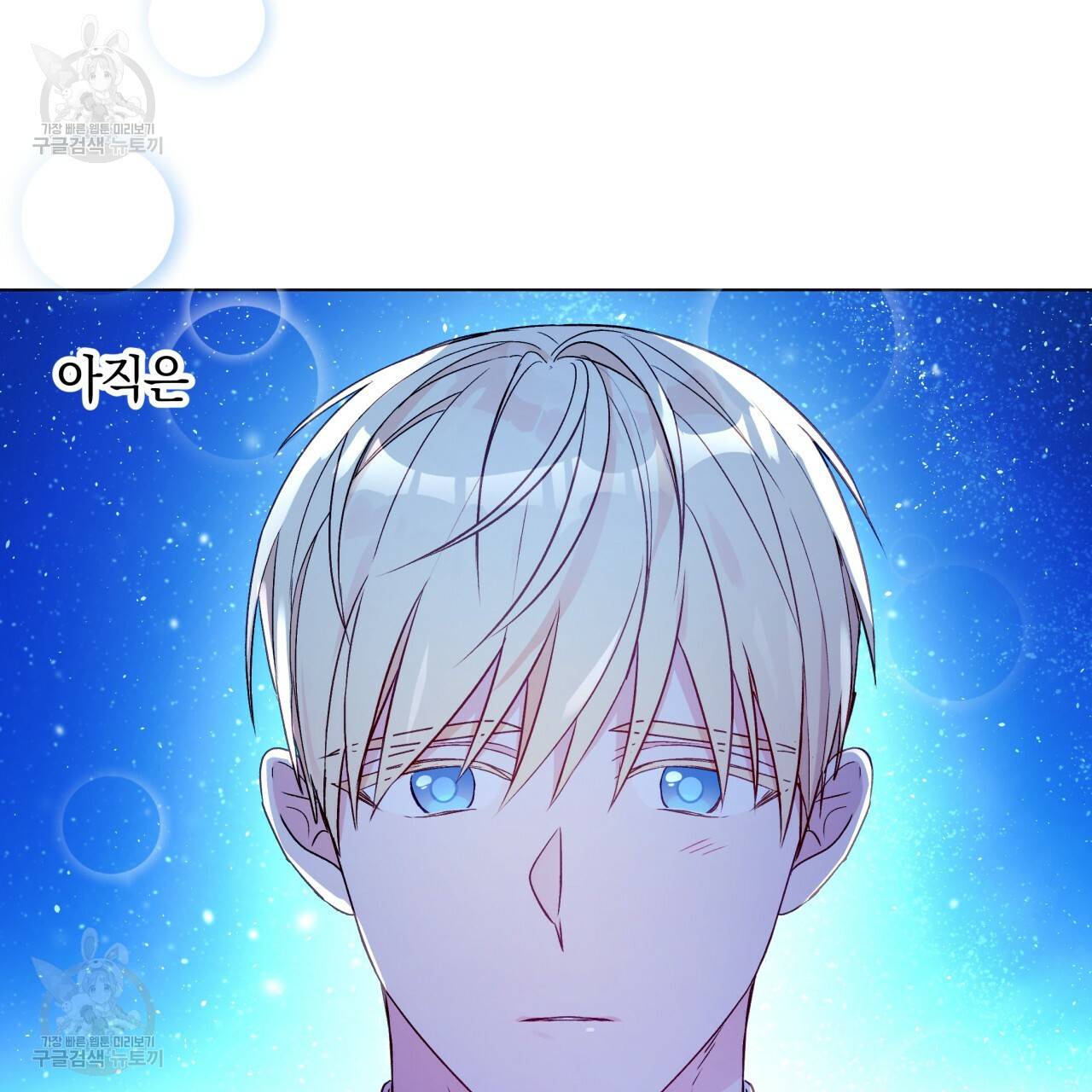 일레나 에보이 관찰일지 22화 78