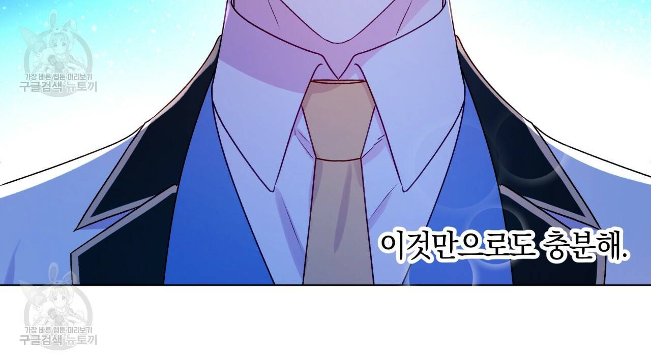 일레나 에보이 관찰일지 22화 79