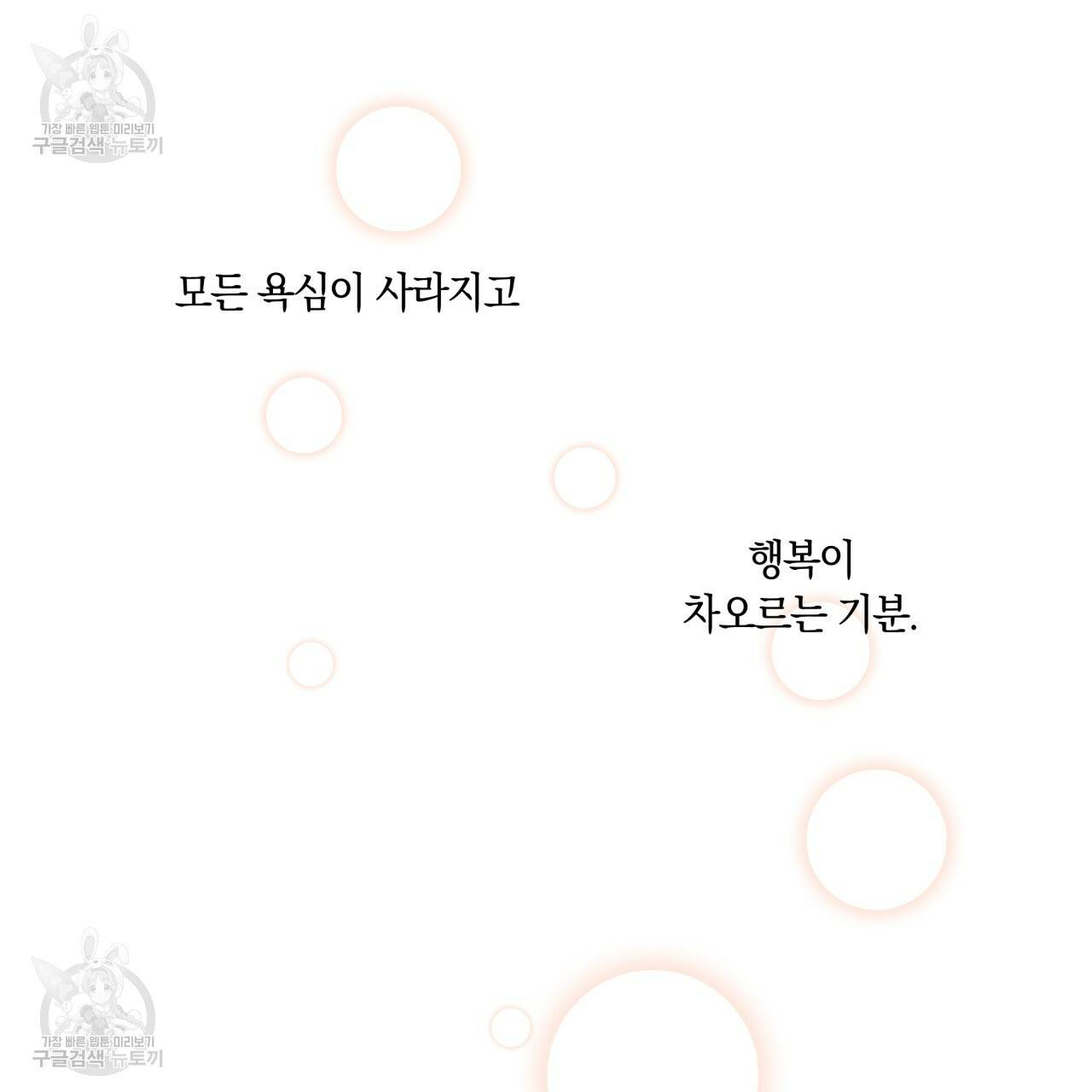 일레나 에보이 관찰일지 22화 80