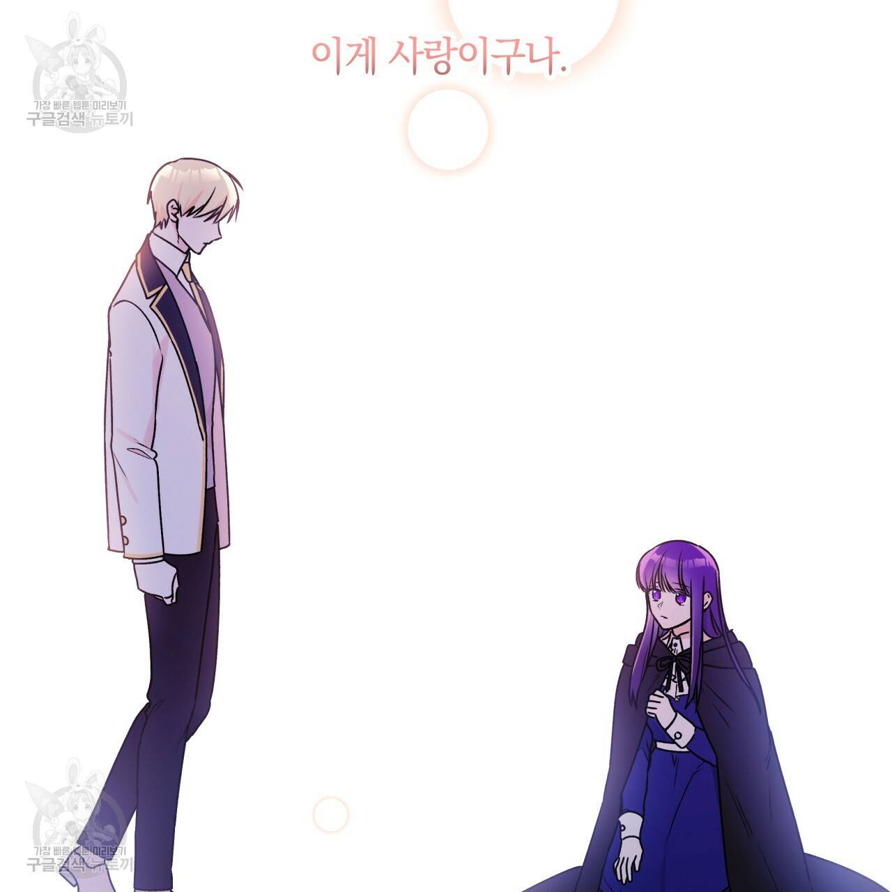 일레나 에보이 관찰일지 22화 81
