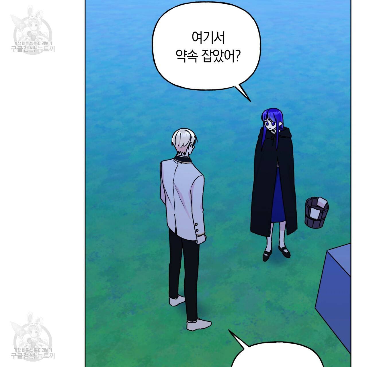 일레나 에보이 관찰일지 22화 84
