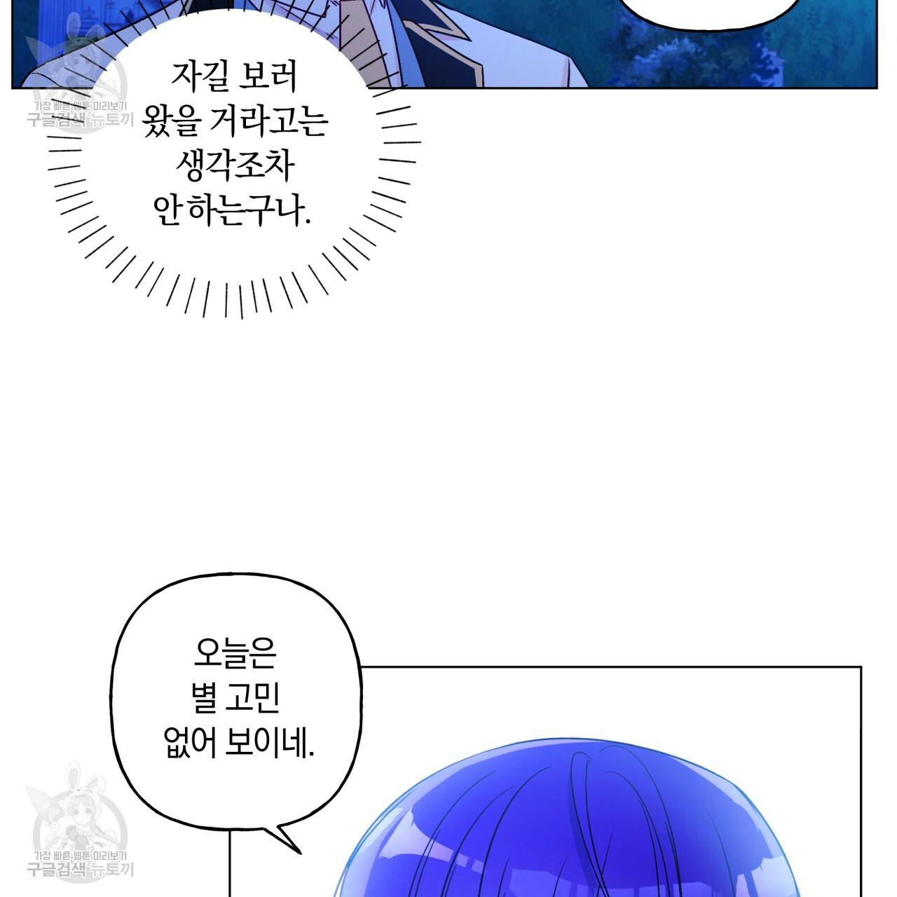 일레나 에보이 관찰일지 22화 86