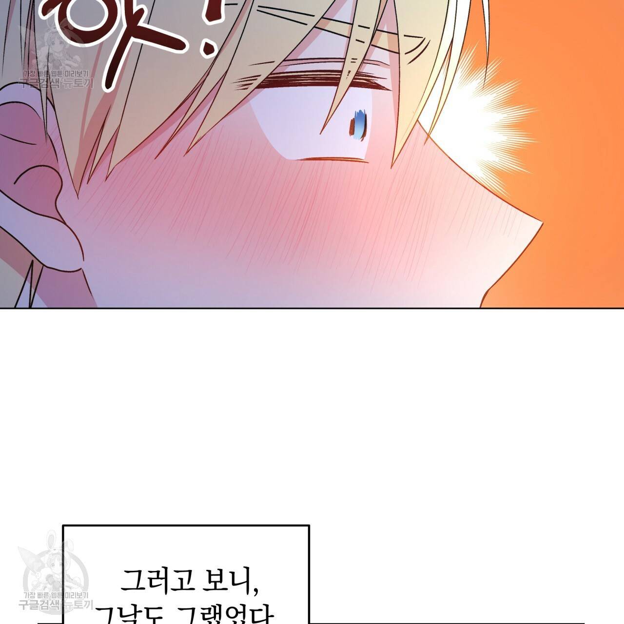 일레나 에보이 관찰일지 22화 89