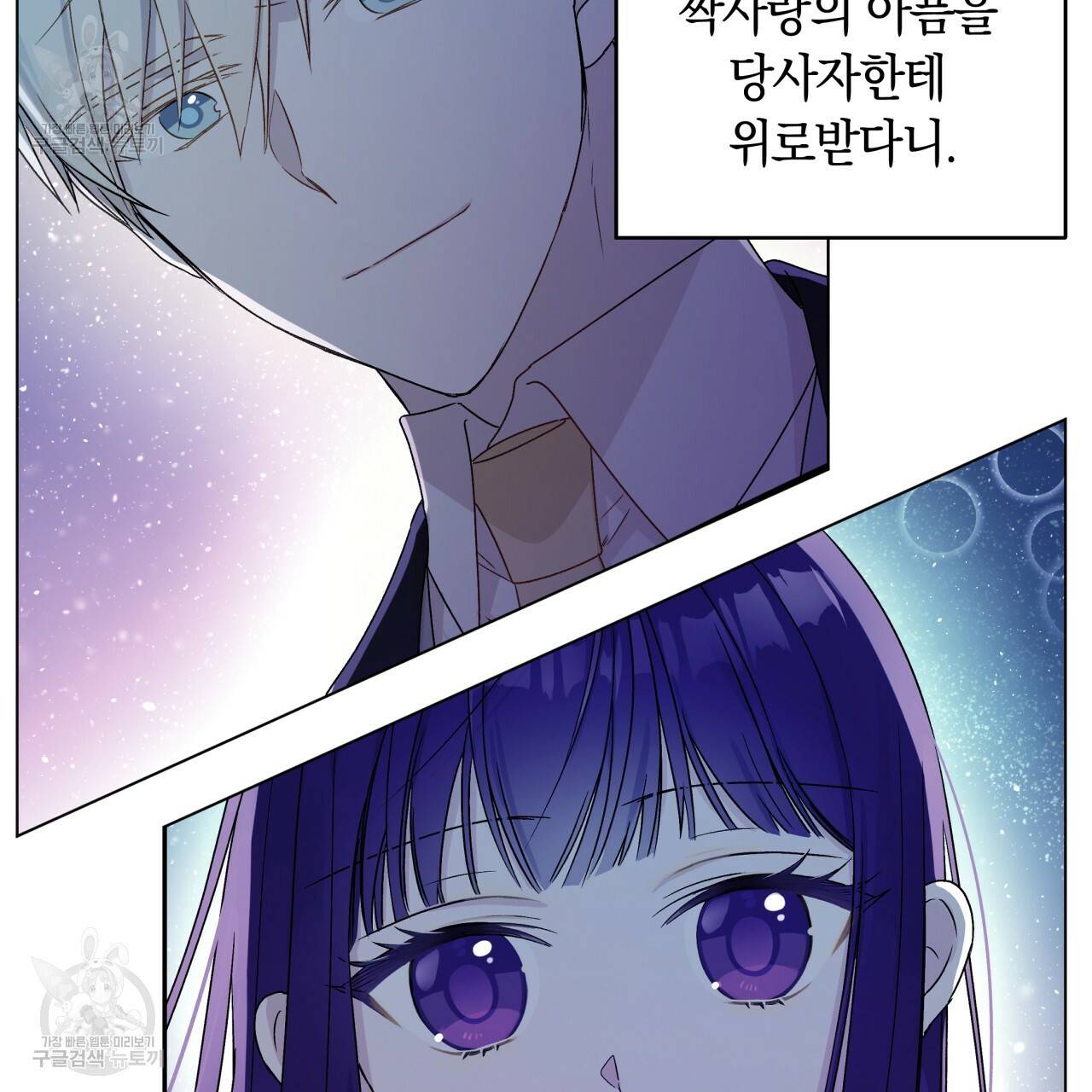 일레나 에보이 관찰일지 22화 91