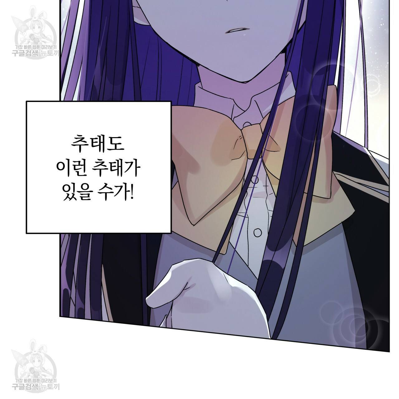 일레나 에보이 관찰일지 22화 92